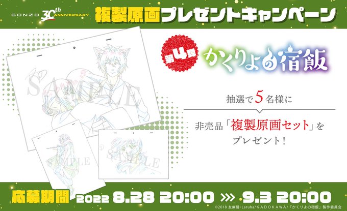 オープニング 大放出セール かによ様 原画プレゼント gokuburger.fr