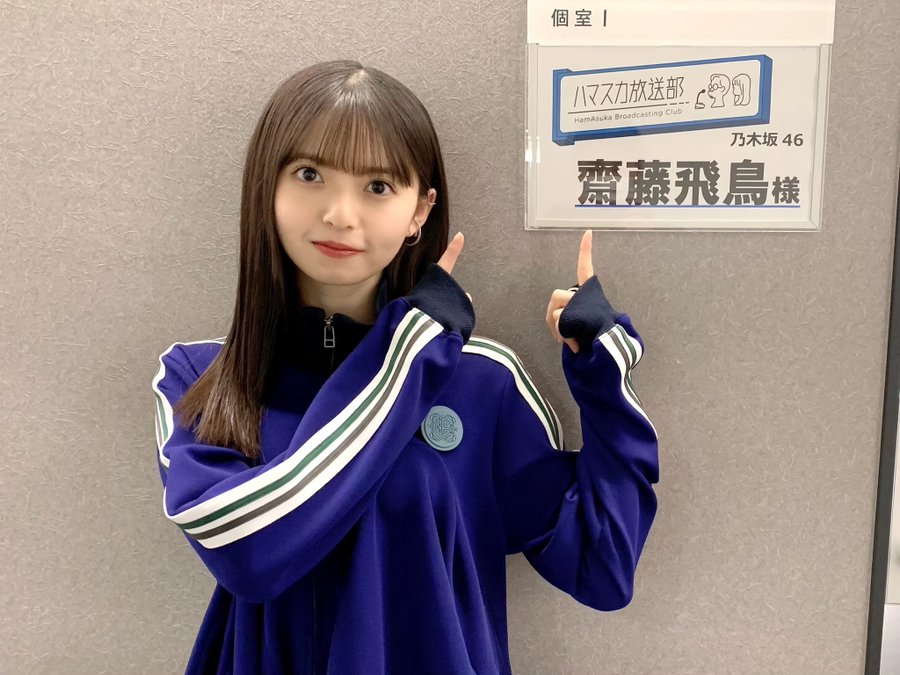 美品】乃木坂46 公式ジャージ上下 Mサイズ メンバー名入りver