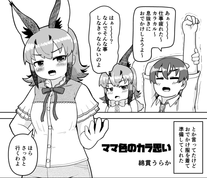 【NSFW】おしらせ【R-18】
ミリさん主催のカラカル合同に私綿貫うらかも参加させていただいておりますのでよしなに。 https://t.co/waat4axud1 