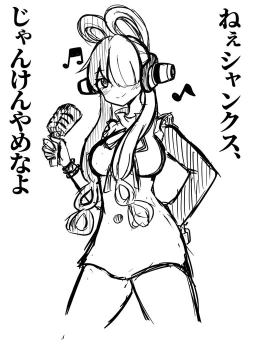 ウタちゃん 