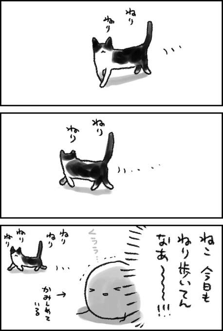 ねこがご機嫌に家の中練り歩いてるの尊いね… 