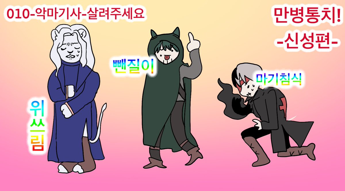 jam942's tweet photo. #주컨곤
왜 이딴게 보고싶지... 
탈법록, ,, 영상은 아니고 걍 부분만 패러디 
캐붕개쩖 https://t.co/1cJ4hiwwk4