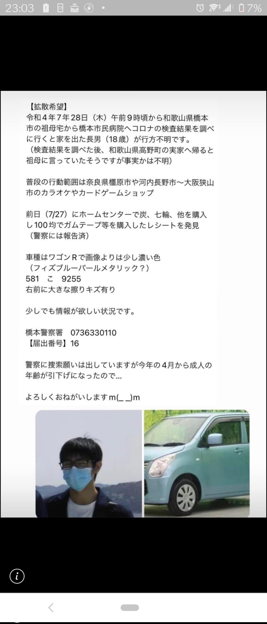 人探し Twitter Search Twitter