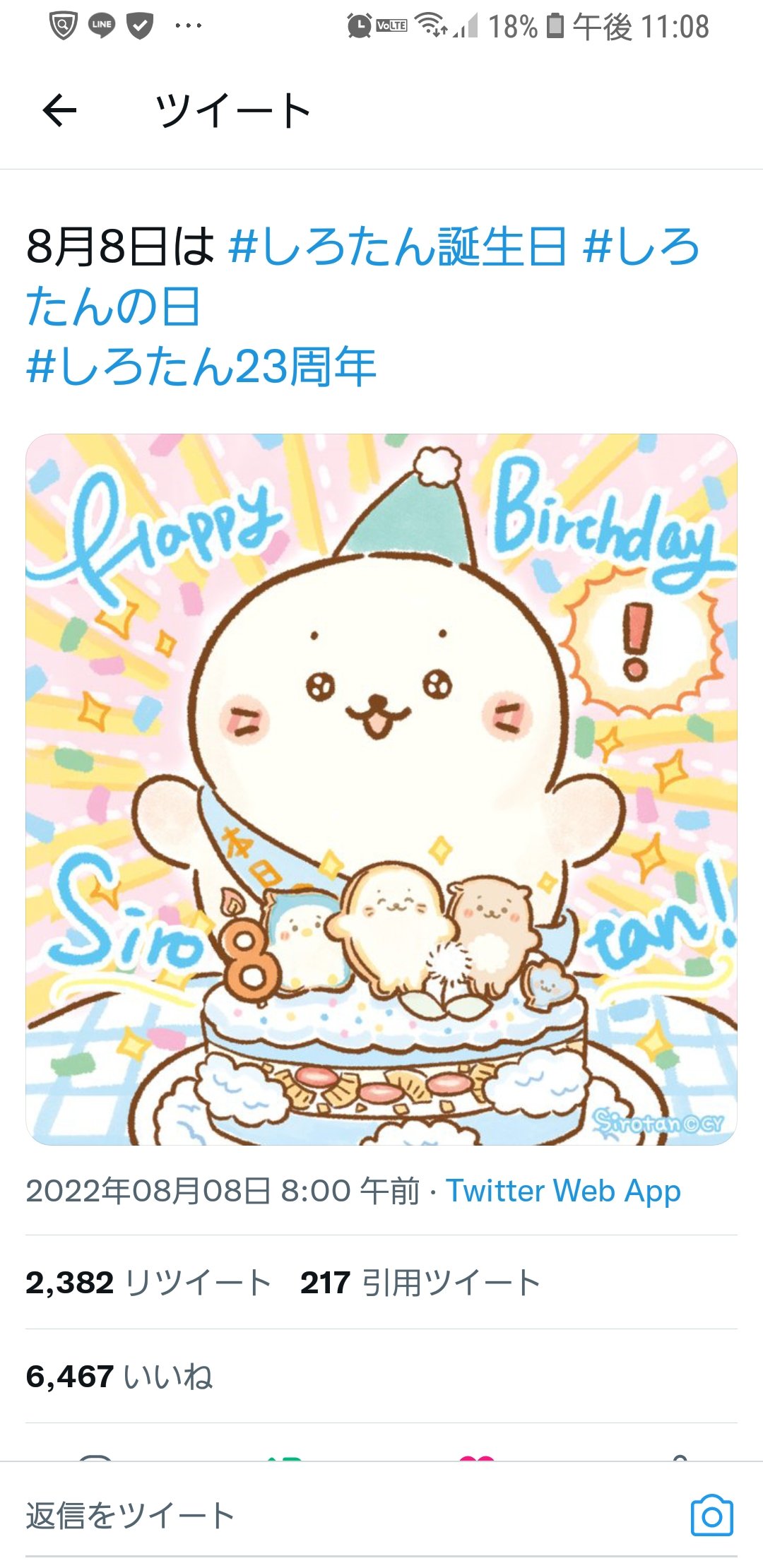しろたんかわいい Shirotankawae Twitter