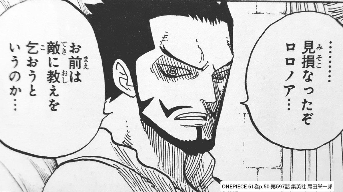 ワンピース 第1056話 Cross Guild Wj36 37合併号 感想まとめ 22 8 8 4ページ目 Togetter