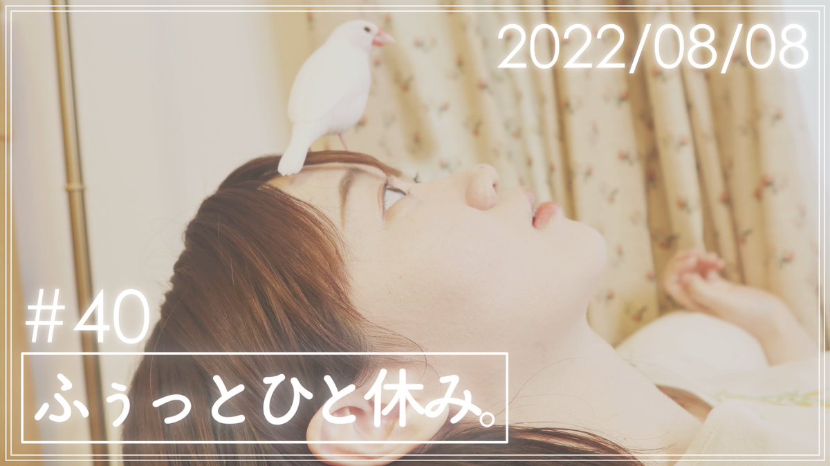 ラジオ投稿しました📻
寝落ちのおともにぜひ〜〜☺︎🌼

【ラジオ#40】潰瘍性大腸炎になったからこそ変われたこと/恋愛お悩み相談/不安で押し潰されそう/ふつおた紹介/愛知県名古屋市の天気予報【ナナモモコのふぅっとひと休み。】youtu.be/tE1bOGWELuY <a href="/YouTube/">YouTube</a>より