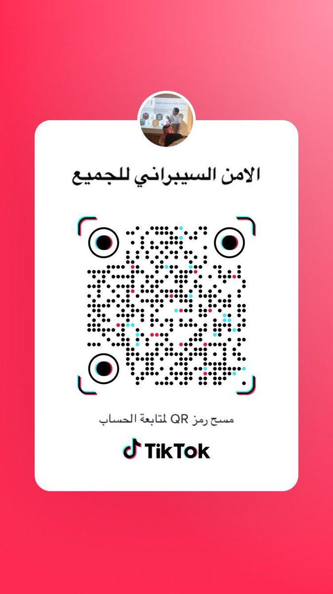 رامي | الأمن السيبراني tweet media