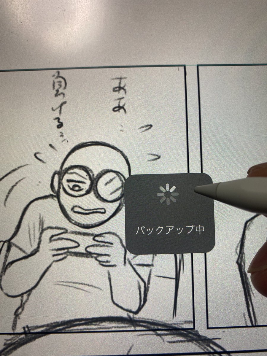 今夜もひ〜とり〜
漫画を描〜いてる〜 