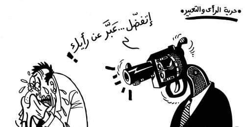 #الديمقراطية في عهد #النقابات_الأمنية
📍 الفصل 37 من دستور 2022 وهو نفس الفصل 31 من دستور 2014 – حريّة الرّأي والفكر والتّعبير والإعلام والنّشر مضمونة.
لا يجوز ممارسة #رقابة_مسبقة على هذه الحريات.
📍 كان من الضروري اضافة بعد استشارة النقابات الأمنية
تحالف #الرئيس مع #الداخلية