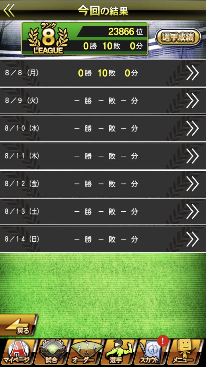 peach5_games's tweet photo. ギリギリで初のリーグ8に上がった者の末路。。。初日にしておわた😇 https://t.co/PJDl0p9VTl