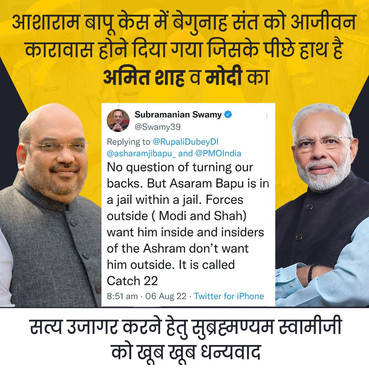 <a href="/PiyushGoyal/">Piyush Goyal</a> 
Break  The Silence
Asaram Bapu Case में बेगुनाह संत को आजीवन कारावास होने दिया गया जिसके पीछे हाथ है अमित शाह व मोदी का, सत्य उजागर करने हेतु
Subramanian Swamy को Many Thanks ! 👏
#Catch22HinduSaint
