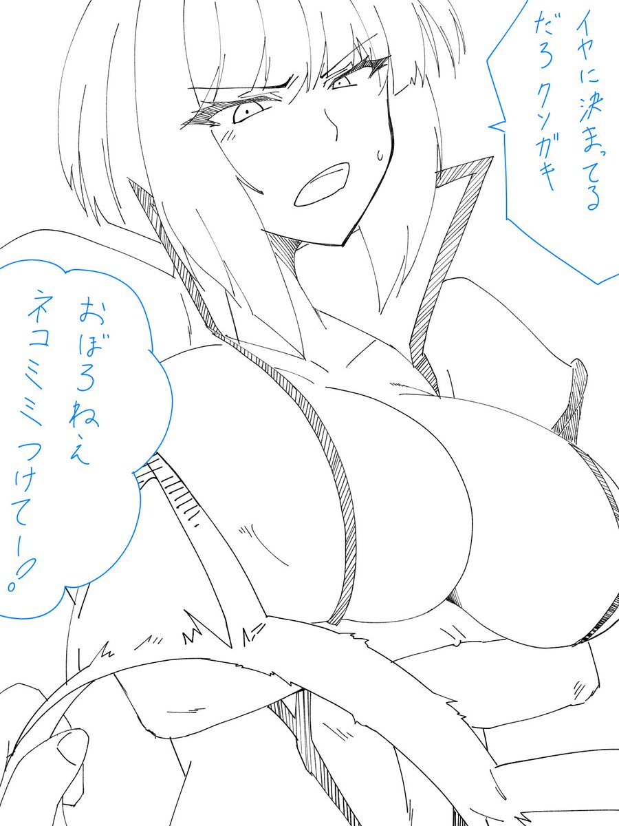 猫の日なので
朧姉がスラムのガキにお願いされ猫耳つけた様子
RPGの朧姉はスラムのガキに妙に優しい
#対魔忍 #朧 