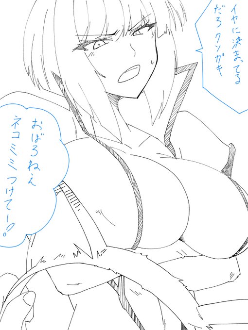 猫の日なので
朧姉がスラムのガキにお願いされ猫耳つけた様子
RPGの朧姉はスラムのガキに妙に優しい
#対魔忍 #朧 