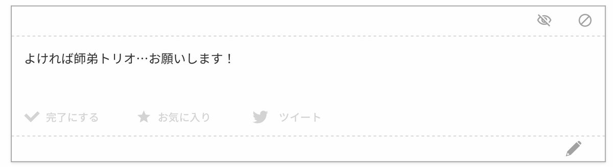 お題ありがとうございました!頼もしい兄貴感☺️ 