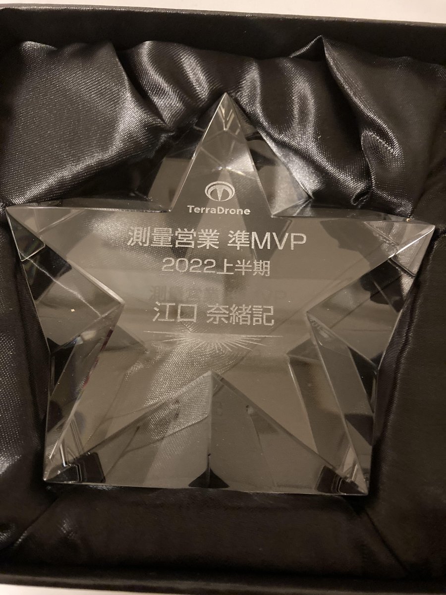 naoki_soratoumi's tweet photo. 先日は会社の上期総会でした!
有難い事に、営業部門で準MVP賞を頂きました ☺️
様々なチャンスを頂いている事に感謝しつつ、今年の残り半分も結果と成長に益々貪欲に精進したいと思います。
#TerraDrone #drone #airmobility #lovedrone #ドローン #空飛ぶクルマ https://t.co/LC2ovSpmVF