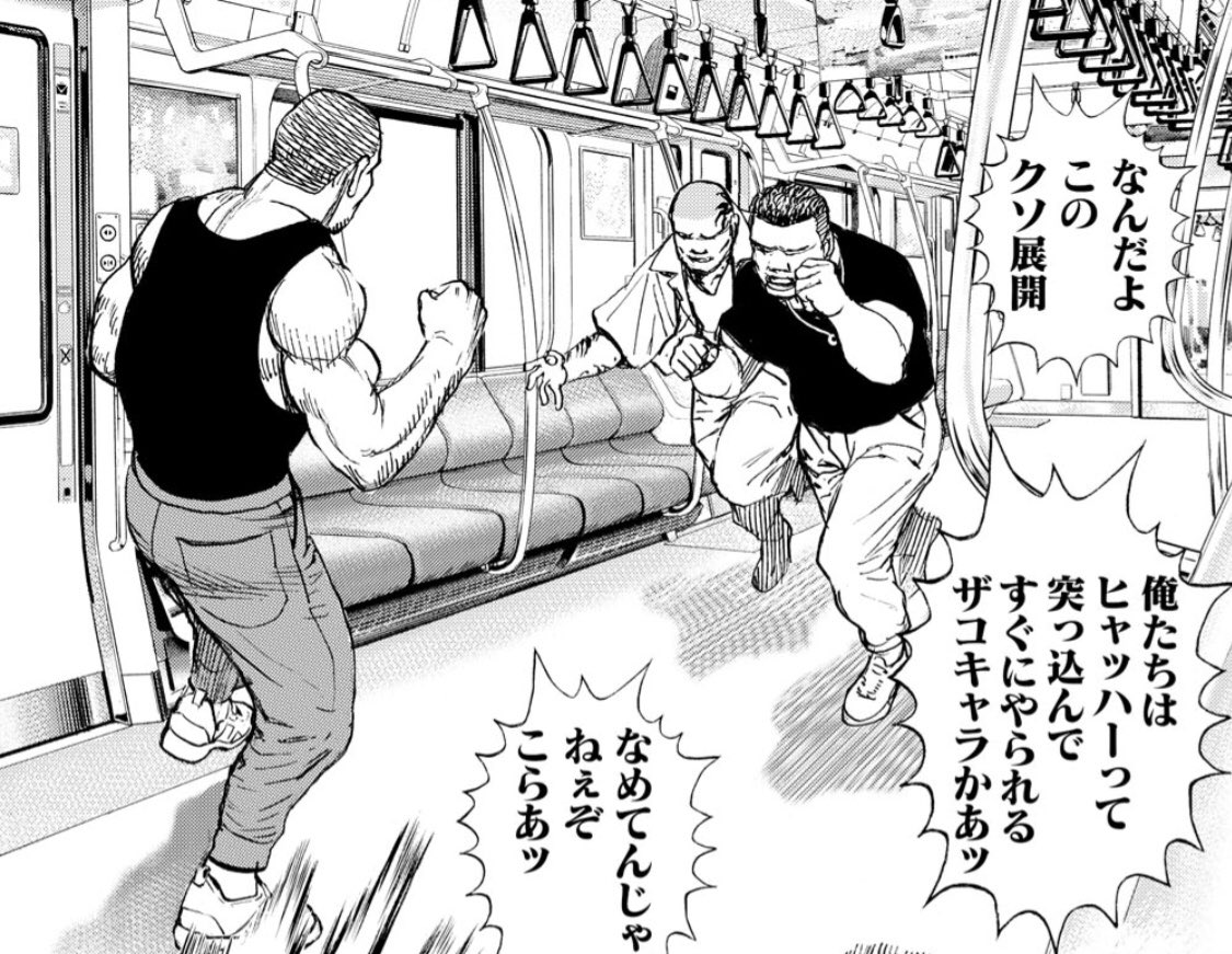 飛鳥天平@漫画バカ on X: 今週のタフ 龍を継ぐ男 う あ あ あ あ あ あ あ あ あ あ あ あ あ(PC書き文字)  チンピラ達は地下格闘技で知れた顔の格闘家だったあっ 女を襲う不良に立ち向かう格闘家が 格闘技やってた不良に返り討ちにされる… この漫画の過去の同じ展開(画像  ...