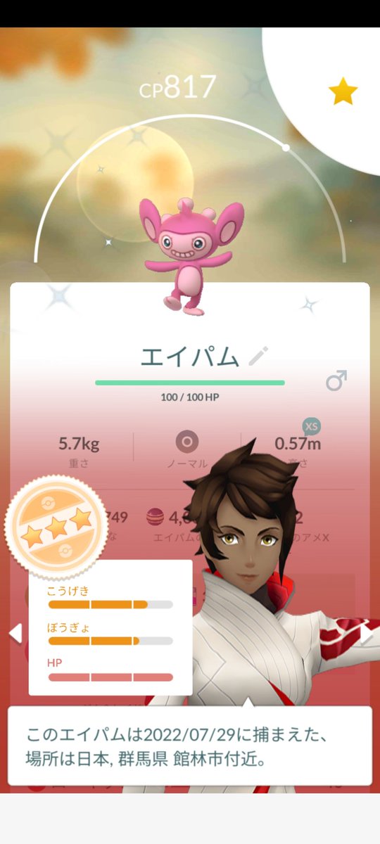 ポケモンgo イワークの入手方法 能力 技まとめ 攻略大百科 ポケモンgo イワークの入手方法 能力 技まとめ 攻略大百科