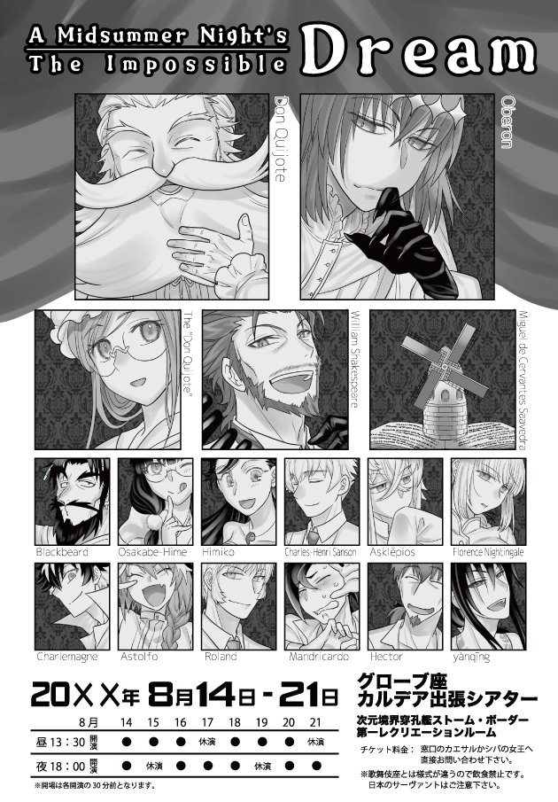 今回の新刊の裏表紙、舞台やってた仲間の友達に「フライヤーのレイアウトがもう見覚えありすぎてありすぎて笑う」って言って貰ったんで思わずガッツポーズしたなど。あるある感を目指したんで嬉しい!
フライヤー撮影時にはだいたい衣装はまだできてないので、皆それっぽい白い服。(あるある) https://t.co/zi9OFC2sfS