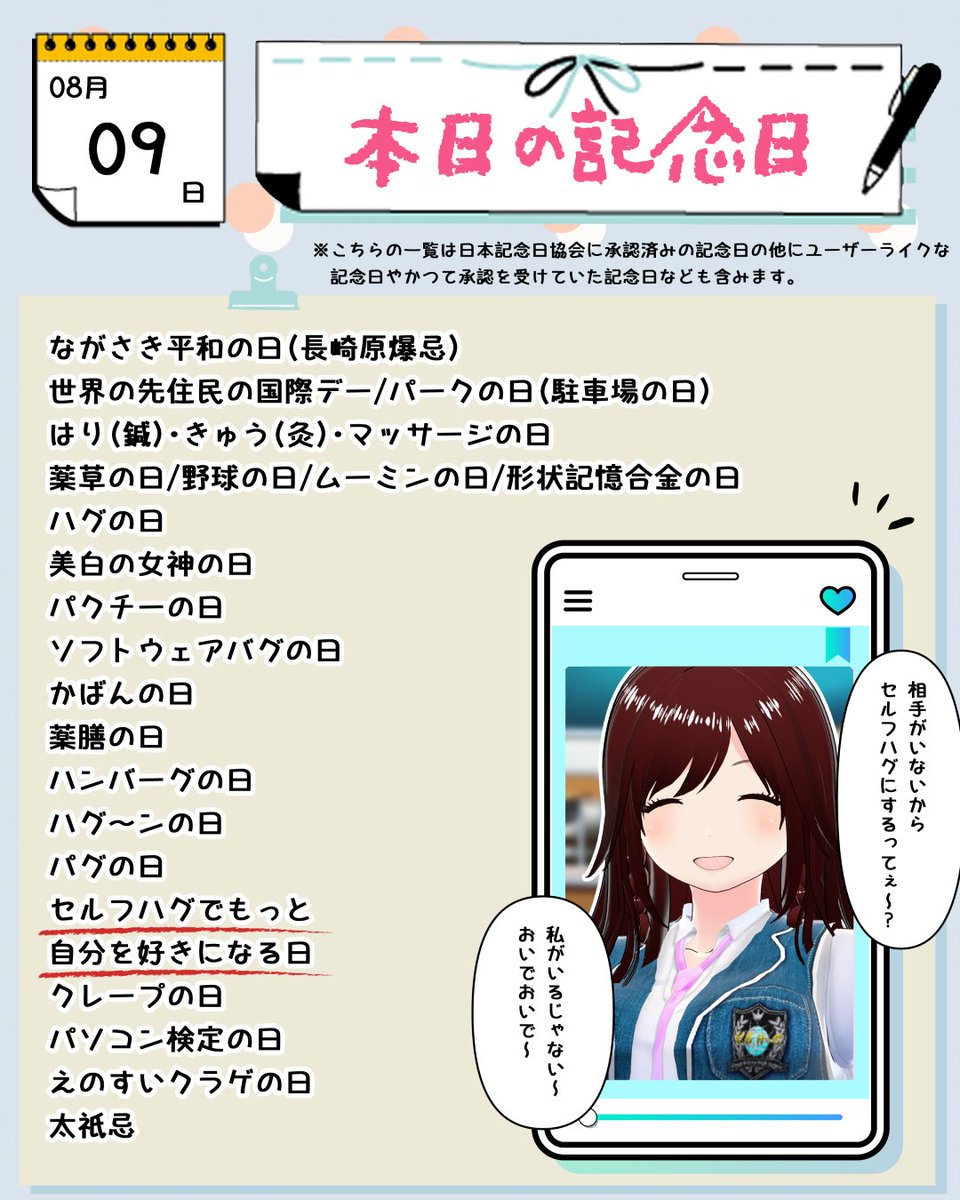 海野つばさ S Tweet ぐーてんもるげん 今日はハグの日 何回か私とハグ写真企画をやろうと思ったけど 色んな意味でやめました ぐぬぬ 今日も羽ばたいていきましょ おはようvroider 4コマ漫画 今日は何の日 Vroidcomics ハグの日 Vroid