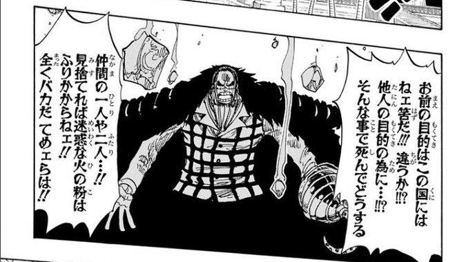 利用価値で他者を図るクロコダイルと仲間ってのはそういう次元の存在じゃねぇだろと言うルフィ を含むマンガ一覧 古い順 ツイコミ 仮