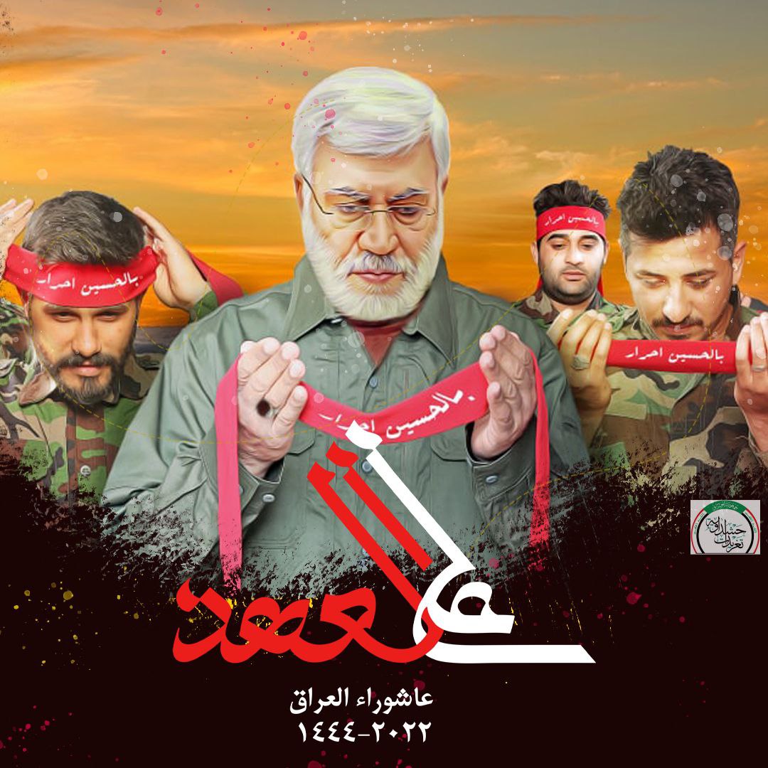 don_7070's tweet photo. على الرغم من مرور ما يقارب ١٤٠٠ سنة على ثورة 
الامام الحسين لكنها حية الى الان
لذلك فكل المجاهدون في هذا الوقت لا يتقدمون خطوة
دون ذكر الامام الحسين ع ومصيبته

#على_العهد https://t.co/p5wICUmcN9