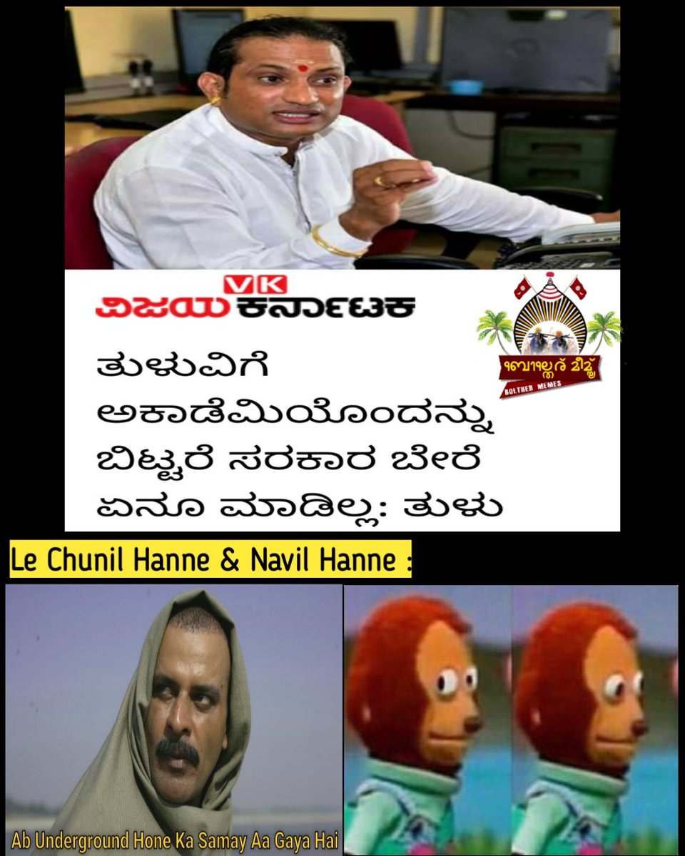 MemesBolther's tweet photo. #TuluOfficialinKA_KL
@karkalasunil @nalinkateel 
@CMofKarnataka @BSBommai https://t.co/d0PlDrYBwN