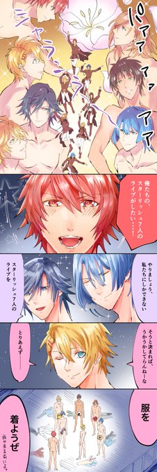 マジLOVEスターリッシュツアーズ ～旅の始まり～
アニメ楽しく見させて頂きましたありがとうございます✨🙏✨ 