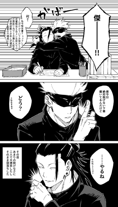 限界夏五 