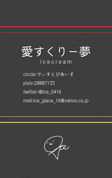 ウマの名刺も作りました!キタサトの4色でまとめてみた…! 