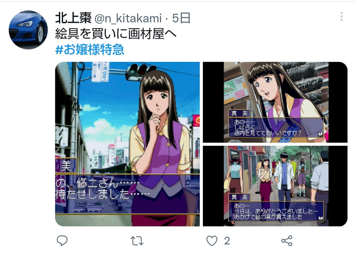 SENA様専用 お嬢様特急 セル画（桜井真美 非売品）