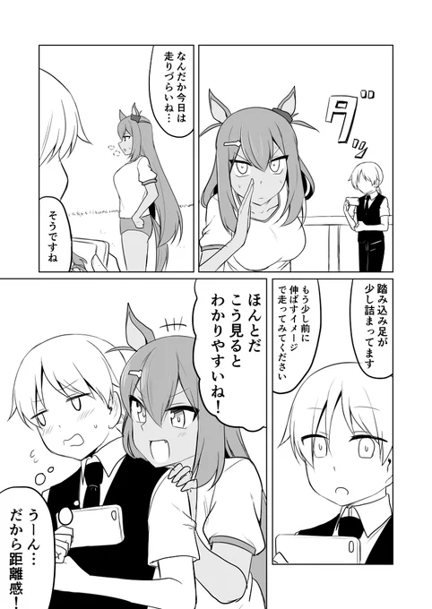 ウマ娘日和203 #漫画 #ウマ娘プリティーダービー #ウマ娘 #ヒシアマゾン(ウマ娘) https://t.co/m1PCfjovxv 