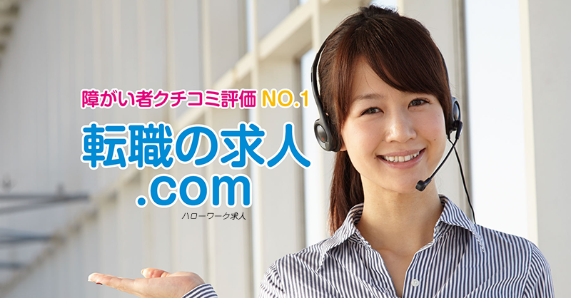 tenshoku_com's tweet photo. 【障がい者（障害者）の求人情報】

正社員の募集
ＦｏｒｅＶｉｓｉｏｎ ㈱
社内SE
Windows Linux 環境での構築運用経験要
IT 基盤 インフラに興味がある方歓迎
築地市場駅ー東京都中央区

お問い合わせ&amp;ご相談はこちら♪
「転職・就職ならアンプティパ」

#ForeVision  #障害者求人 #障害者手帳