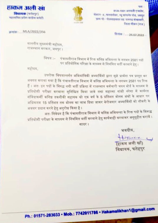 AbhiyantaWF's tweet photo. माननीय मुख्यमंत्री @ashokgehlot51 2019 बजट में जो पंचायतीराज JEN के 2100 पदों की घोषणा आपने की थी उस पर अभी तक कोई अमल नहीं किया गया है, छात्र लगातार माँग कर रहे है कि नवसृजित 544 व बजट घोषणा के 2100 पदों की एक combined भर्ती जल्द से जल्द आवे 
@AapkaMurarilal
@rameshmeena63 https://t.co/bU831LIX8A