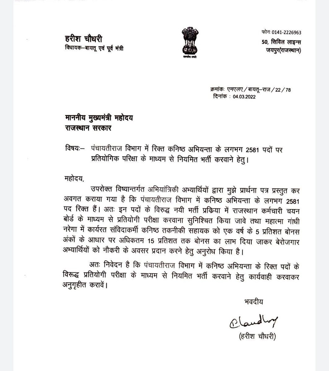 AbhiyantaWF's tweet photo. माननीय मुख्यमंत्री @ashokgehlot51 2019 बजट में जो पंचायतीराज JEN के 2100 पदों की घोषणा आपने की थी उस पर अभी तक कोई अमल नहीं किया गया है, छात्र लगातार माँग कर रहे है कि नवसृजित 544 व बजट घोषणा के 2100 पदों की एक combined भर्ती जल्द से जल्द आवे 
@AapkaMurarilal
@rameshmeena63 https://t.co/bU831LIX8A
