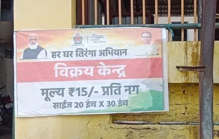 ParisanghWB's tweet photo. कितना गिरोगे, कोई हद भी है गिरने की...?

करोड़ों खर्च करते हो अपनी पार्टी का झंडा बांटने में, फ्री बांटते हो पूरे देश में... और अब तिरंगा गली गली बेच रहे हो....

वैसे भी तुम लोगों को तो तिरंगे की कीमत कैसे पता होगी, उसकी शान का तुमसे क्या लेना देना.... https://t.co/PWuBLSyQHr