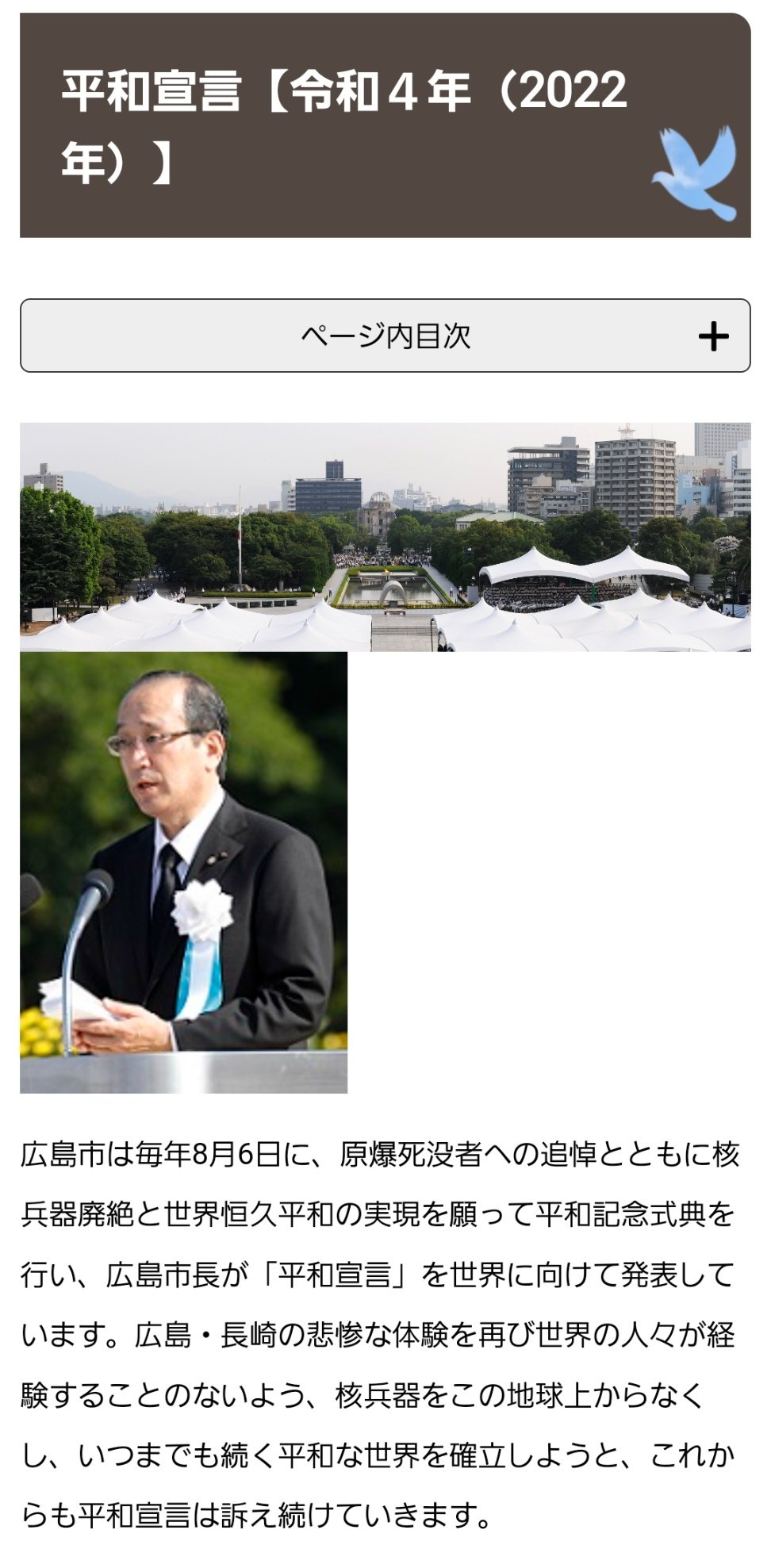 須藤玲司 広島市22年平和宣言 今改めて 戦争と平和 で知られるロシアの文豪トルストイが残した 他人の不幸の上に 自分の幸福を築いてはならない 他人の幸福の中にこそ 自分の幸福もあるのだ という言葉をかみ締めるべきです T Co 須藤玲司 広島市22年平和宣言 今改めて 戦争と平和 で知られるロシアの文豪トルストイが残した 他人の不幸の上に 自分の幸福を築いてはならない 他人の幸福の中にこそ 自分の幸福もあるのだ という言葉をかみ締めるべきです T Co