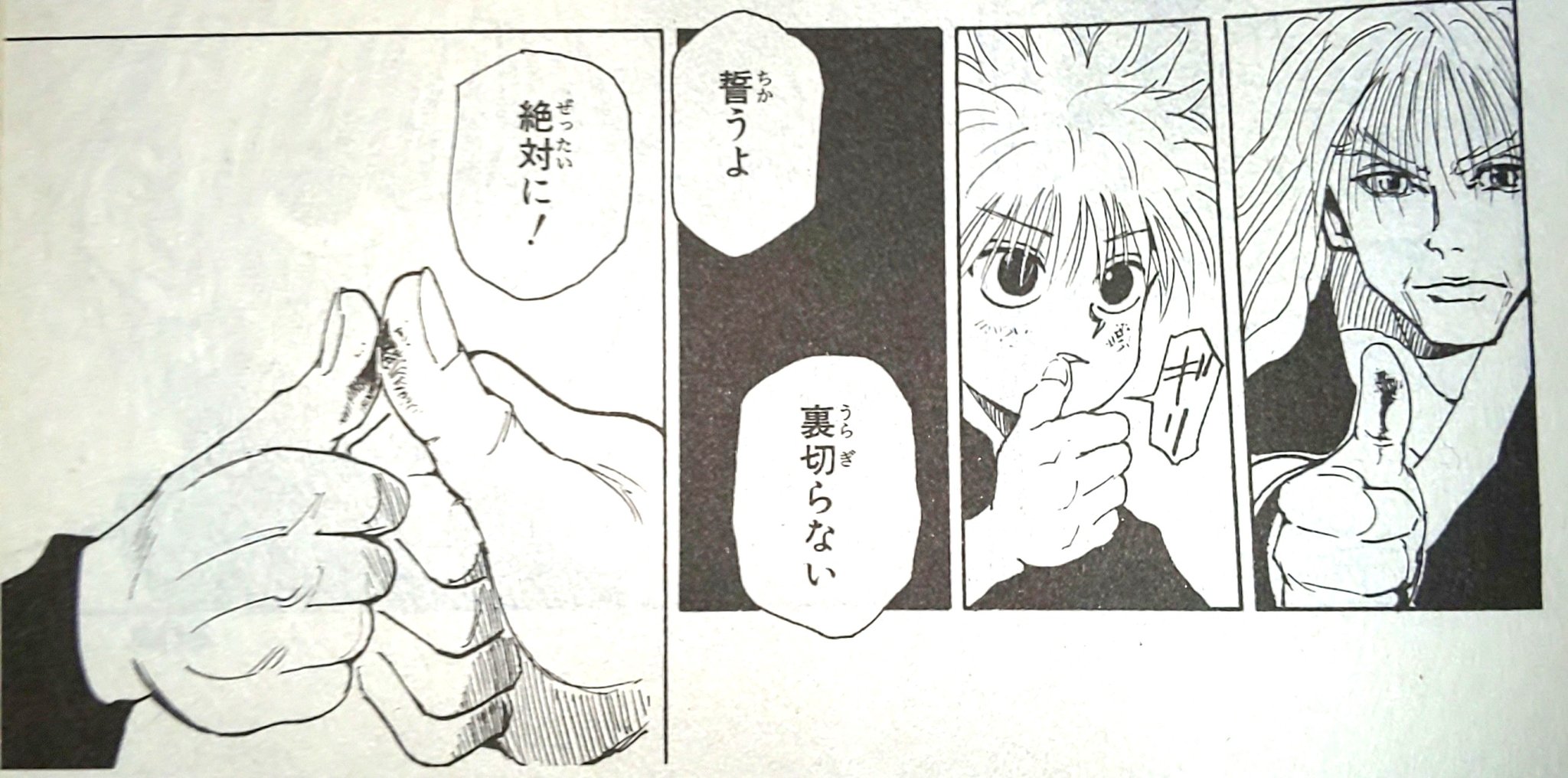 ジミー めっちゃ今更ながら気づいたんだけど ゴンがミトさんとやってた誓いのチュー 愛の契約 キルアがシルバと交わした誓いのチュー 血の契約 これちゃんと対比になってるんだね ゴン Amp キルアの裏テーマである光と影がこういうところにも表れてる