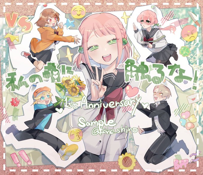 私の萌に触るなのtwitterイラスト検索結果