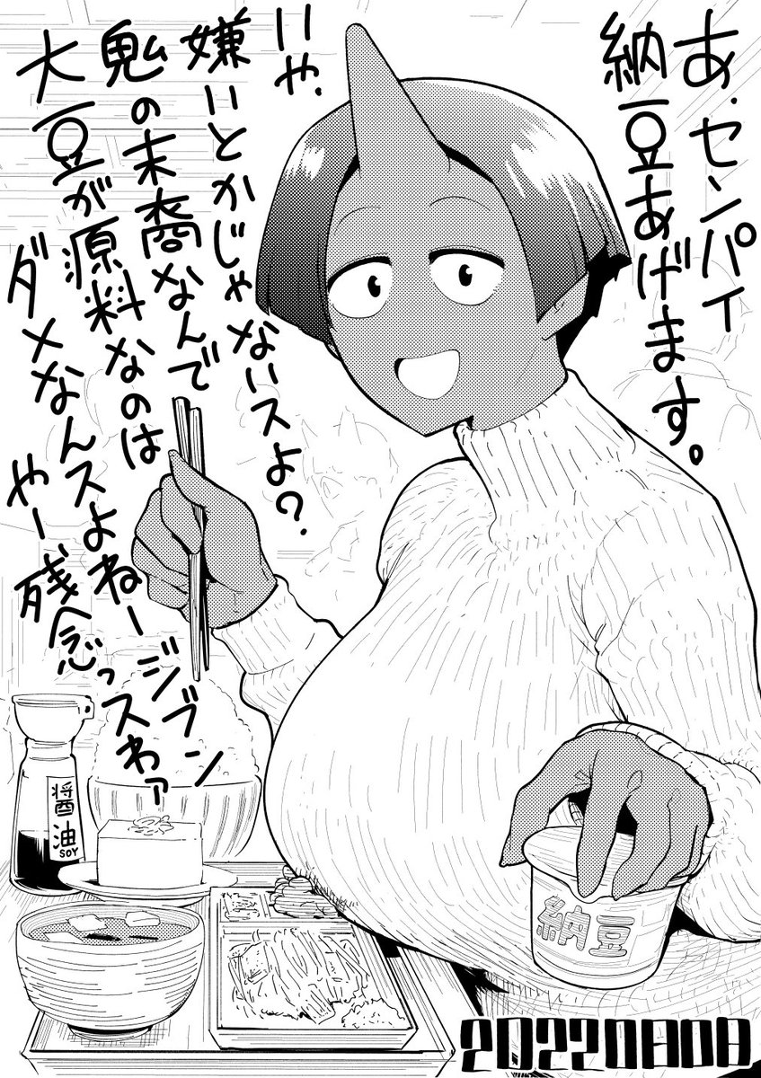 【今日のラクガキ】
いや、ホント残念っスよねー。あ、このもやし炒め定食美味いっスね。モグモグモグ。 