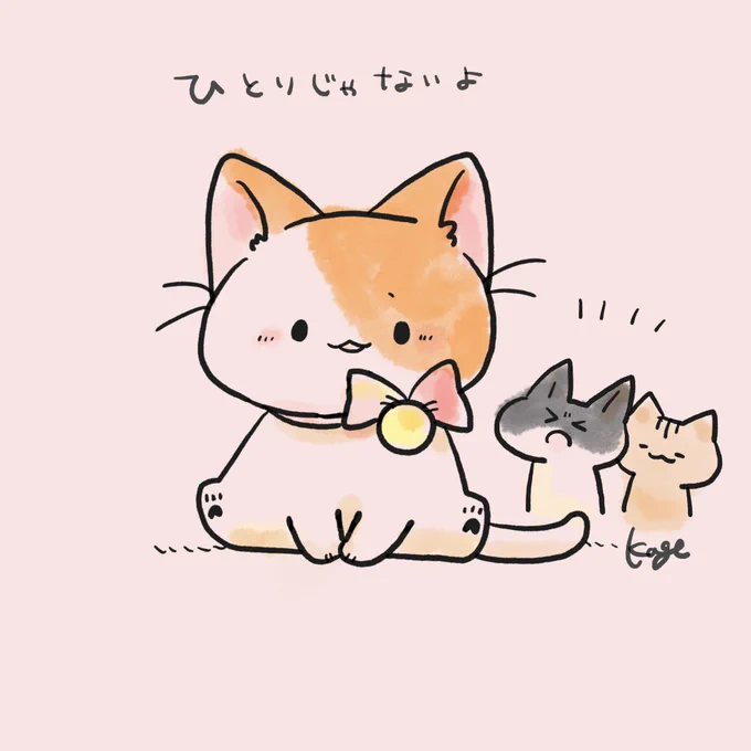 気持ちがしずんでいるときは、なんだか自分が常にひとりな気がしてしまうけれど、思ったよりもずっと近くに支えてくれる人がいたりするんだって。だから、諦めないよーに。#フロイトの猫 