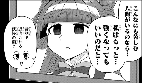 [GAME84]ゲーミングお嬢様 - 大nani/吉緒もこもこ丸まさお | 少年ジャンプ+ https://t.co/bBxTMBAI5a 
基本的に転子と張子がイチャイチャするだけの回ですわね。 