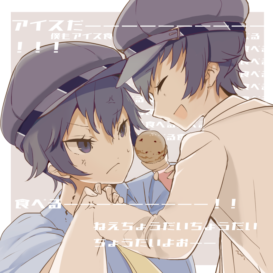 白鐘直斗 「影ちゃんにもあげたかったので 」|ぴいさんのイラスト