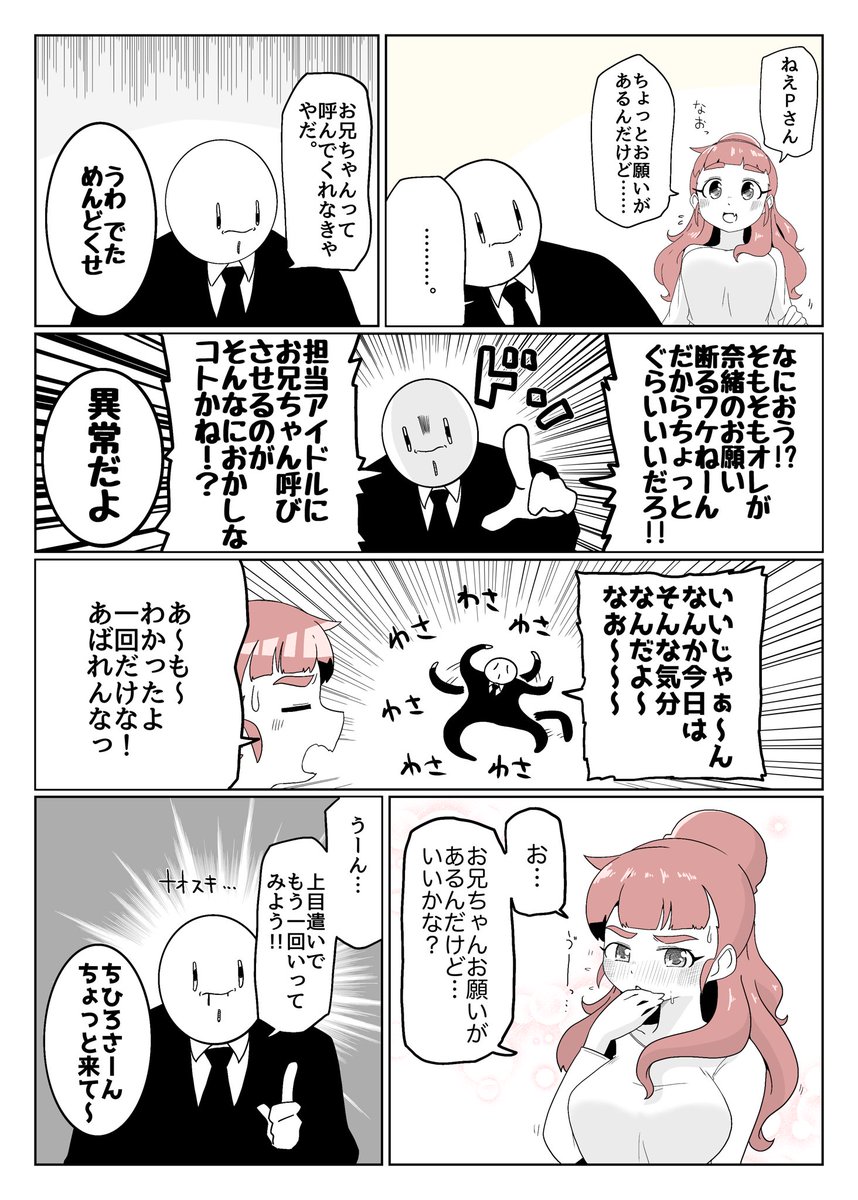 図に乗るな 