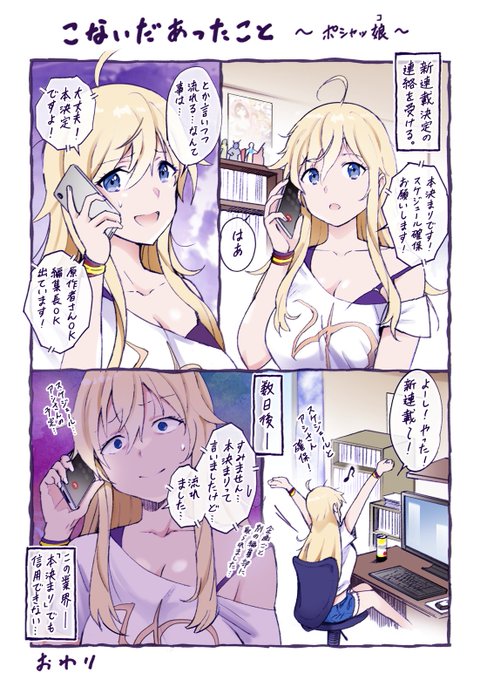 わかりやすく言うと、この子(ワイのアバター・演:アンナカハルナ)が主役の漫画です。 https://t.co/Bb4bDftBXr 