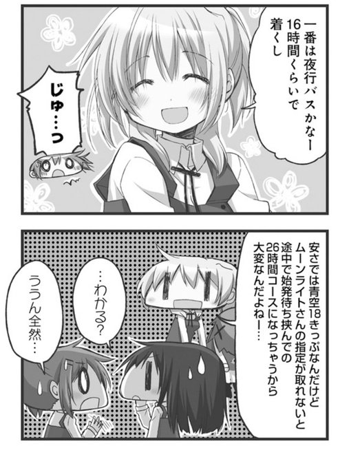画像まとめ ひだまりスケッチ 2ページ目 アニメレーダー