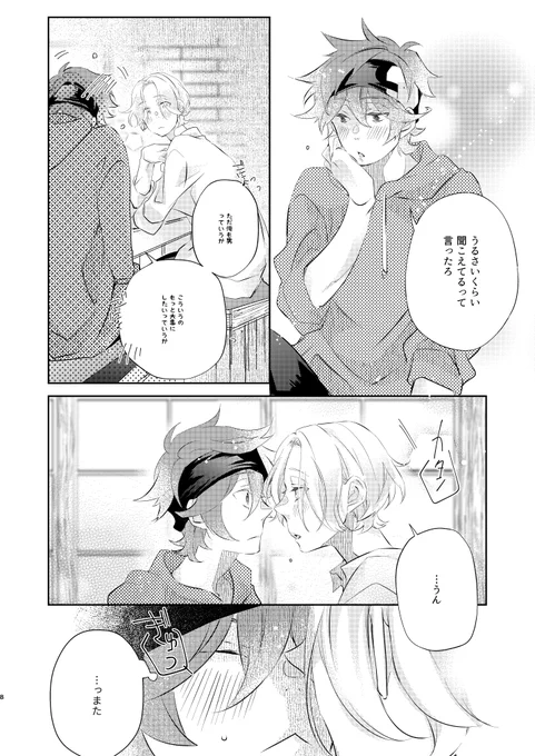 夏コミラン暦本サンプル② 