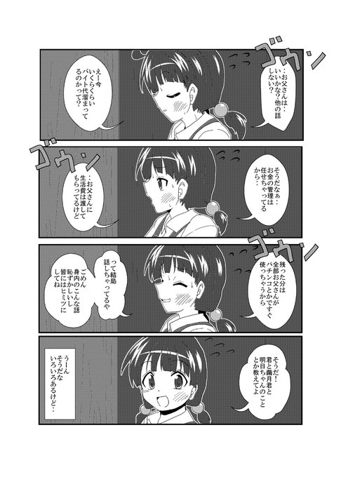 女としての新性活 六週目 134 #漫画 #TSF #オリジナル #4コマ #女としての新性活 https://t.co/m6etagG55s 