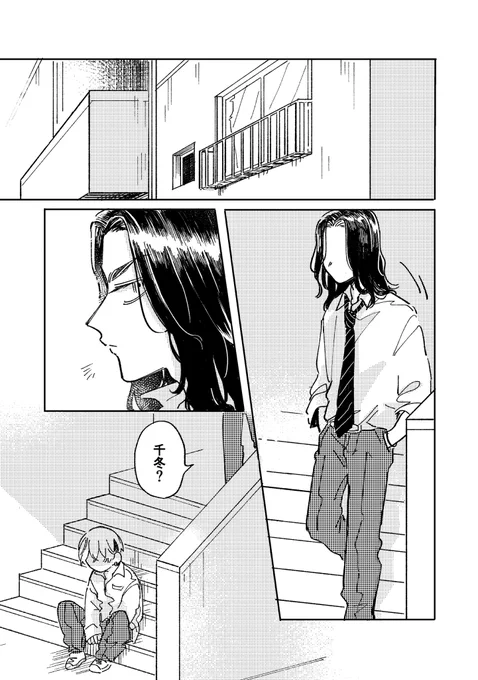 ばじふゆ未満 中1の9月くらいがいい (1/2) 