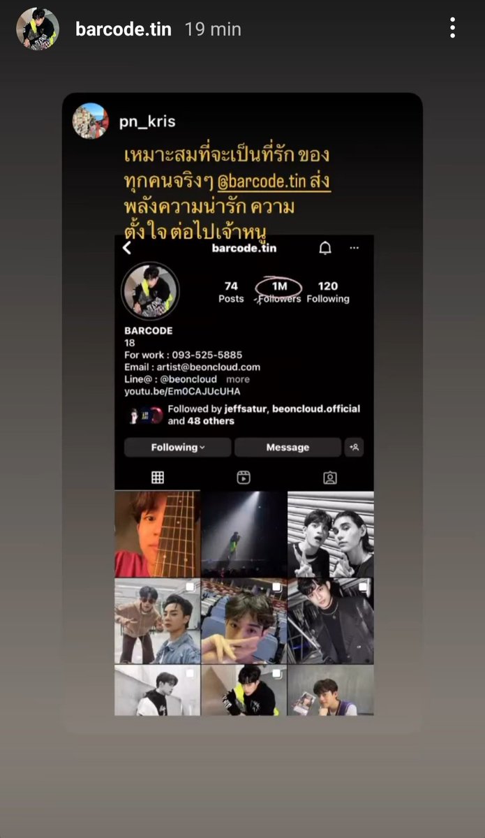 inbarcodebr's tweet photo. 📝| 08.08 @/barcode.tin repost via story.
"P' Pond: "É razoável que você seja o amor de todos @/barcode.tin, continue enviando a energia da fofura e determinação."
#barcodetin
#1MBarcodesocool
#1MBarcodeStars https://t.co/rX6CgMgSqt