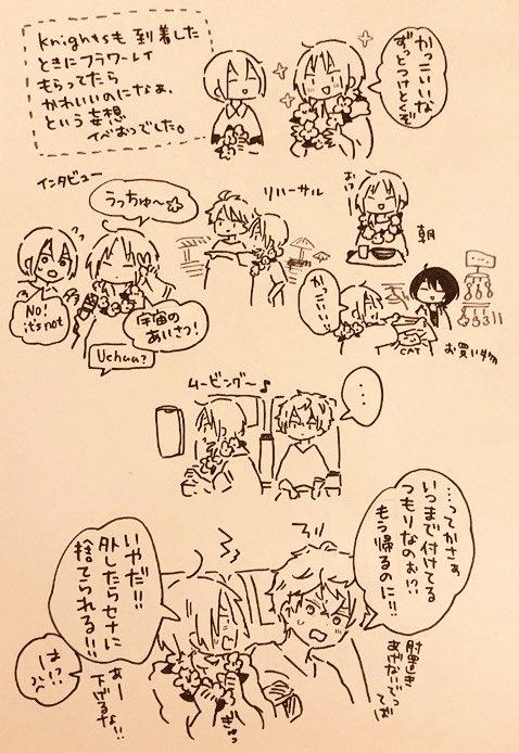 肘置き上げたいレオ、下げたい瀬名。イベおつでした 